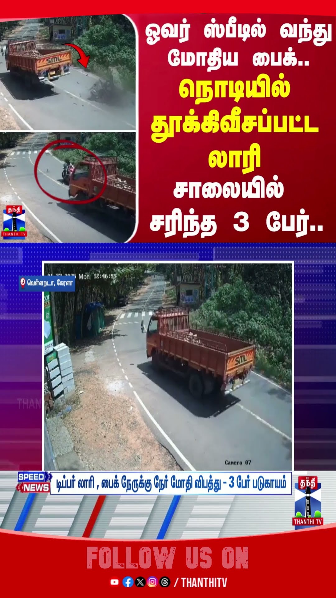Kerala || Bus || Bike