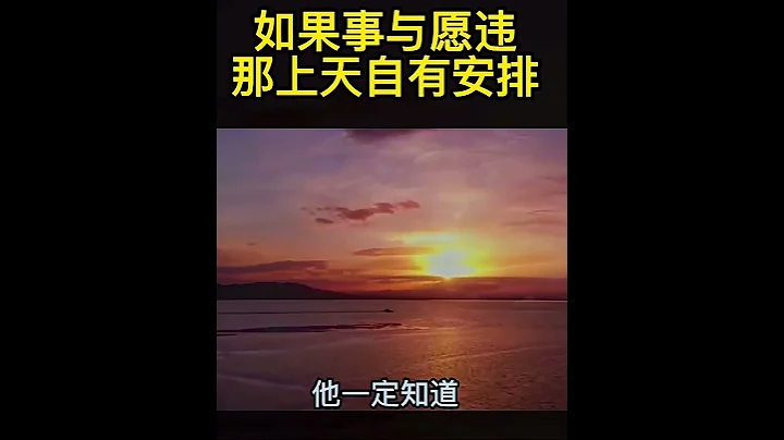 曾仕强：上天自有安排 - 天天要闻