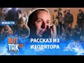 "Едешь на 15 суток, либо отрываем ноги и выпускаем"