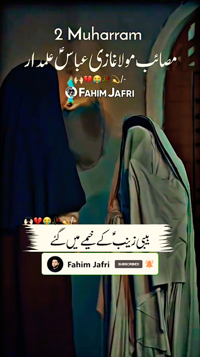 Waqia Karbala | Hazrat Abbas Ka Waqia | Karbala | Arif Hussain Kazmi | Majlis 2025 | Muharram 2025