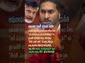 Jagan Alleges Misuse of Public Money by Coalition Government 💰