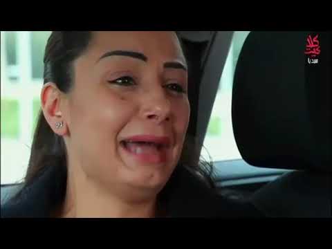 بنات العيلة ـ تعلق هبة بكمال وبكائها بحرقة شاهد ـ ديمة الجندي ـ نضال سيجري