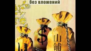 Скачать бесплатно: Онлайн-бизнес чужими руками Скачать бесплатно: Онлайн-бизнес чужими руками