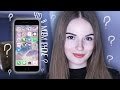 ЧТО НА МОЁМ iPHONE?  2016  // Саша Спилберг