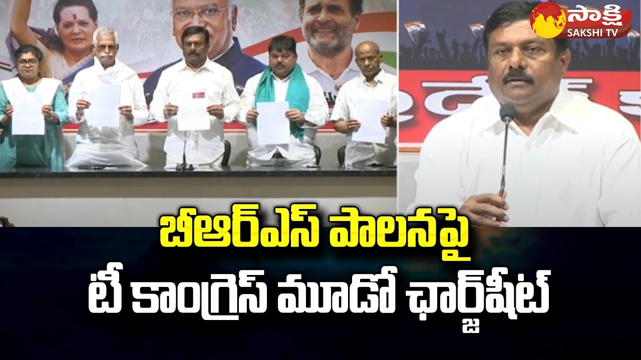 Telangana Congress Releases 3rd Charge Sheet Against BRS Government | Sakshi TV