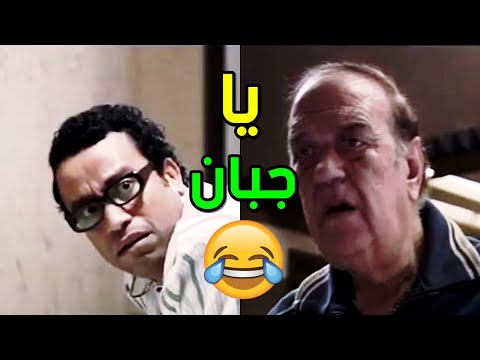 إضحك من قلبك على فطين لما حاول سيد الحاوي إنه يجمد قلبه عمل ايه