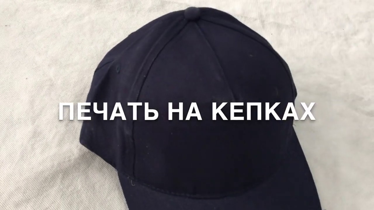Печать на кепках DRINKING TEAM на заказ в ИванычЪ GROUP (y-ivanycha.ru)