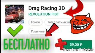 Как скачать Drag Racing 3D. \ на андроид бесплатно \ screenshot 1