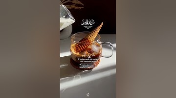 فوربك لنسألنهم أجمعين - سورة الحجر - القارئ هزاع البلوشي || قناة الفردوس الأعلى