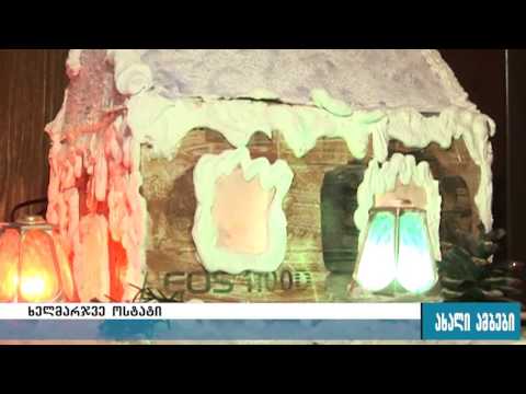 15 წლის მოზარდი რომელიც ნარჩენებისაგან ორიგინალურ ნივთებს ამზადებს 18.01.2016