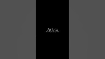 إذكر الله | سورة ق الأية 29-30 القارئ محمد اللحيدان #quran #اكسبلور