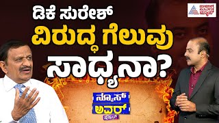 Suvarna News Hour Special With Dr CN Manjunath Full Episode |Manjunath Interview | Kannada Interview