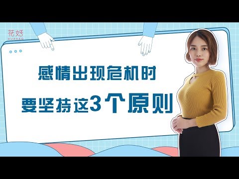 3招消除男朋友前任留下的阴影，让感情迅速升温，男人更加离不开你！花好挽回攻略790期