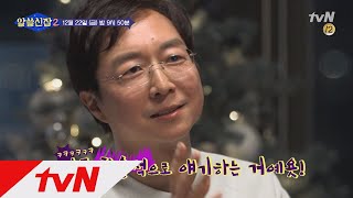 Encyclopedia of Useless Facts 2 강남에서 터졌다☆ 연애박사(?) 유현준의 역대급 수다! 171222 EP.9