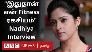 Actress Nadhiya Interview: Lockdownல் என்ன செய்கிறார் நதியா?