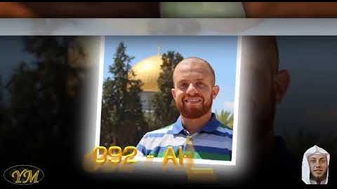 92 Al Layl القارئ حمزة محمد الفار   سورة الليل