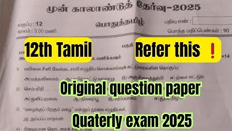 12th Tamil quarterly question paper 2025