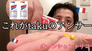 【takuのアンサー