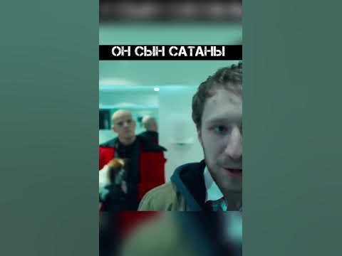Он сын сатаны 😈. Название сериала "Конец света"🍿. #сериал #фильм # ...