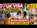 🇬🇧 UK Work Permit Visa 2024 | 55,000 Teacher Jobs | UK Visa Approval In 24 Hours 🇬🇧