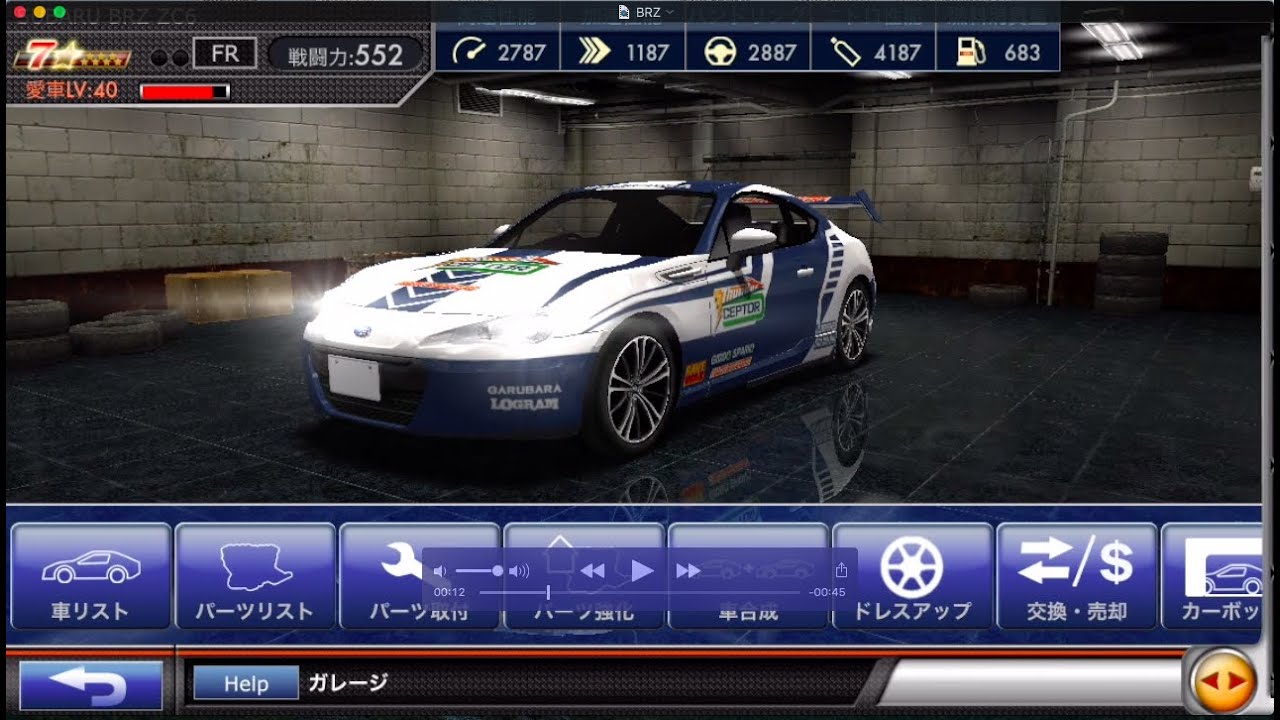 ドリスピ 7車コレクション No 8 Subaru Brz Zc6 Youtube