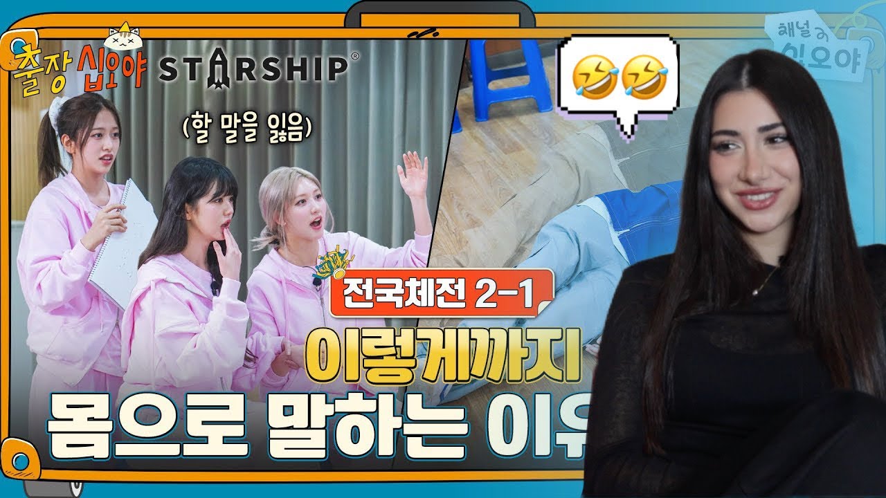 🌟🧳 STARSHIP x The Game Caterers Эпизод 2 РЕАКЦИЯ!! (IVE, Monsta X, Lee Kwangsoo, Kiikii ...)