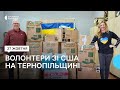 У громаді на Тернопільщині працювали волонтери зі США