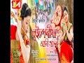 Luit Poriya Ami Gavoru Mp3 Song