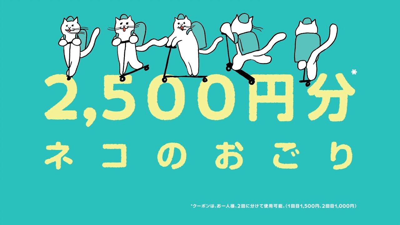 ネコ クーポン フード フードネコ新エリア拡大予定範囲｜FOODNEKO配達エリア地域・対応範囲外・エリア外・新エリア拡大予定いつ？【最新情報】