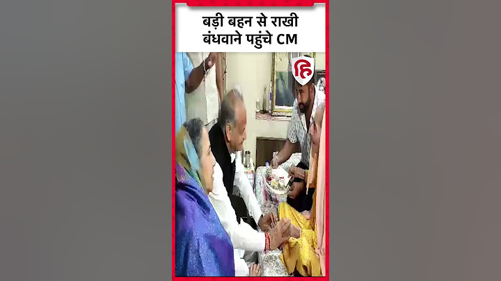 Raksha Bandhan 2023: CM Ashok Gehlot reached Jodhpur to get Rakhi tied by his elder sister