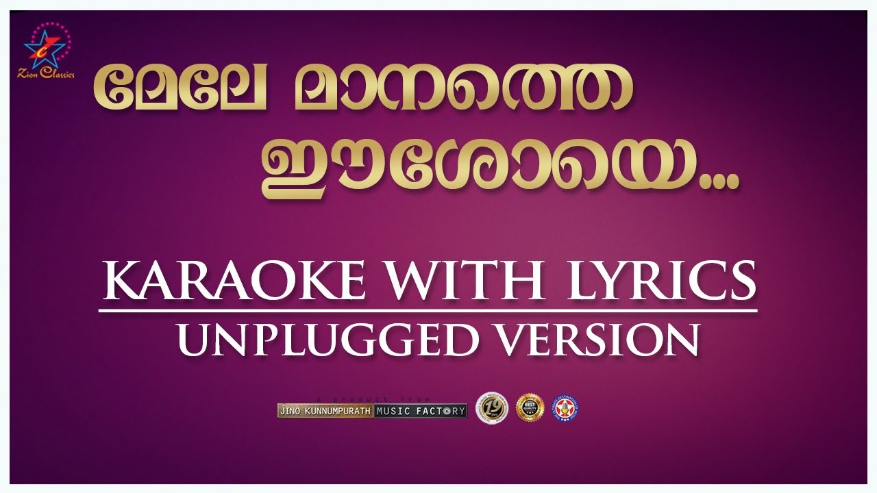 Mele Manathe Eeshoye  Upper dimension  Unplugged Version  Christian Devotional Karaoke With Lyrics