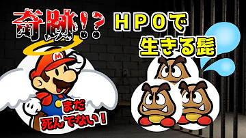 ペーパーマリオ バグ