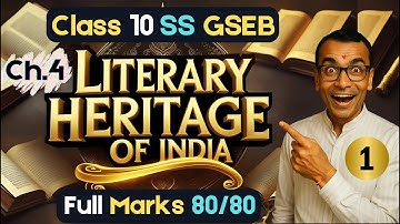 ધોરણ ૧૦ એસએસ | પ્રકરણ ૪: ભારતનો સાહિત્યિક વારસો પૃ -૧ | સંપૂર્ણ સમજૂતી | જીએસઈબી ૨૦૨૬ | હર્ષ બારાસિયા
