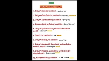 10th CLASS SCIENCE IMPORTANT QUESTION ANSWERS | SSLC ವಿಜ್ಞಾನ PASSING AND SCORING PASSING 2024-2025 |