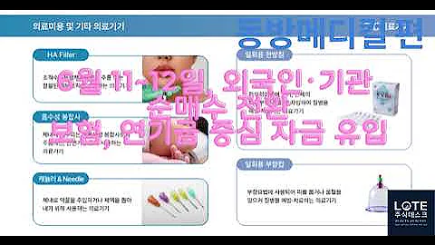 [동방메디컬] 제2의 파마리서치 ! PER 8배! 목표가 24,000원?! 수출 본격화에 실적 폭발 예고🔥#동방메디컬 #종목분석 #PER8배 #기관매수 #필러수출 #미용의료기기