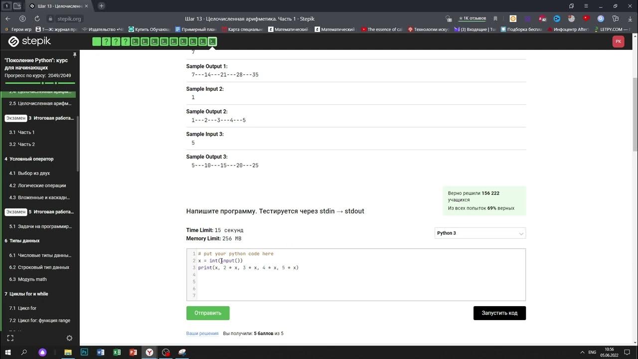 Решение модуля поколение python stepik org. Решение модуля поколение python stepik org