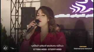 مطعم الدولي العائلي النجمه التركيه الفيد