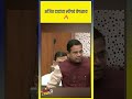 अजितदादांचा एक घाव आणि शंभर तुकड 😂#MonsoonSession2025 #AjitPawar #Swag #MaharashtraPolitics #TTP
