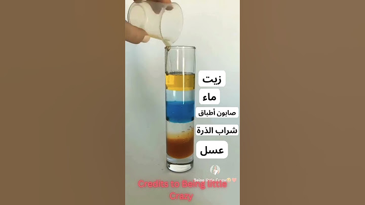تجربة بسيطة توضح تدرج كثافة السوائل | @beinglittlecrazy7803  #كيمياء #علوم #الكثافة