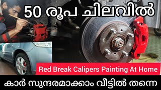 Red Break Calipers |Painting at home|Hondacity car|Malayalam| കാർ സുന്ദരമാക്കാം വീട്ടിൽ തന്നെ |tips.