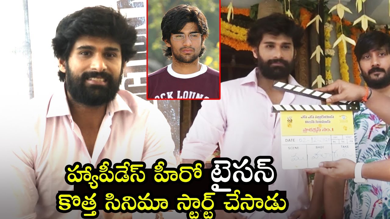 Happy Days FAME Rahul (TYSON) New Movie Opening | Filmylooks