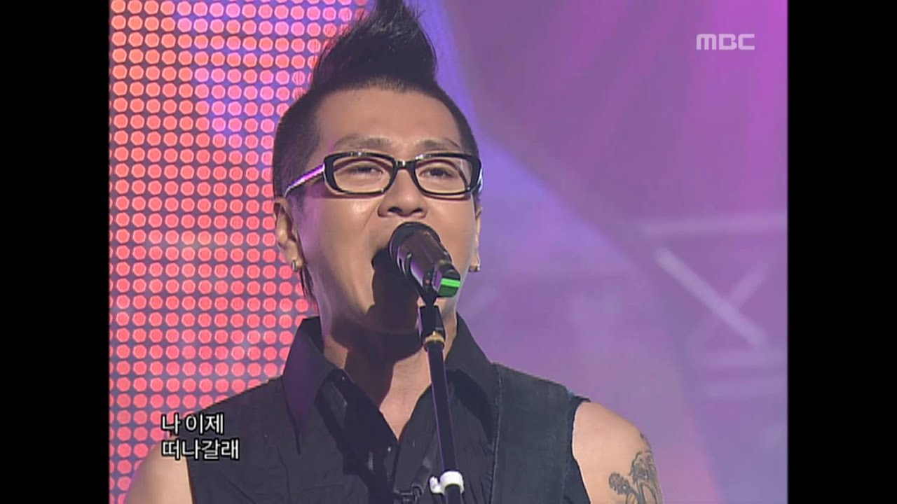 YB - Today is, 와이비 - 오늘은, Music Core 20060819