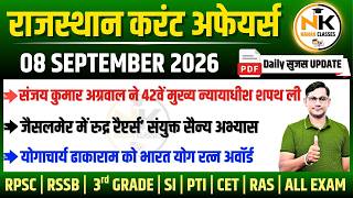 08 SEPTEMBER 2026 Rajasthan current Affairs in Hindi | सुजस Report | RPSC, RSSB | NANAK CLASSES