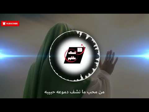 حبك يداويني | مهدي العبودي | تقنية 8D ( ضع سماعات )
