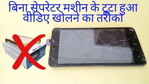 Open broken Touch pad without separator machine