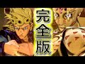 ジョジョの奇妙な冒険オールスターバトル【完全版全必殺技まとめ！＋特別演出】JoJo's Bizarre Adventure: All Star Battle