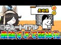 ついに弱体化 チュートリアル長崎県が強すぎて弱体化されました にゃんこ大戦争 ゆっくり実況 2ND 254 ついに弱体化 チュートリアル長崎県が強すぎて弱体化されました にゃんこ大戦争 ゆっくり実況 2ND 254