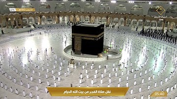 (وَالنَّجْمِ إِذَا هَوَى) تلاوة جميلة من سورة النجم للشيخ عبدالله الجهني فجر 22-7-1442