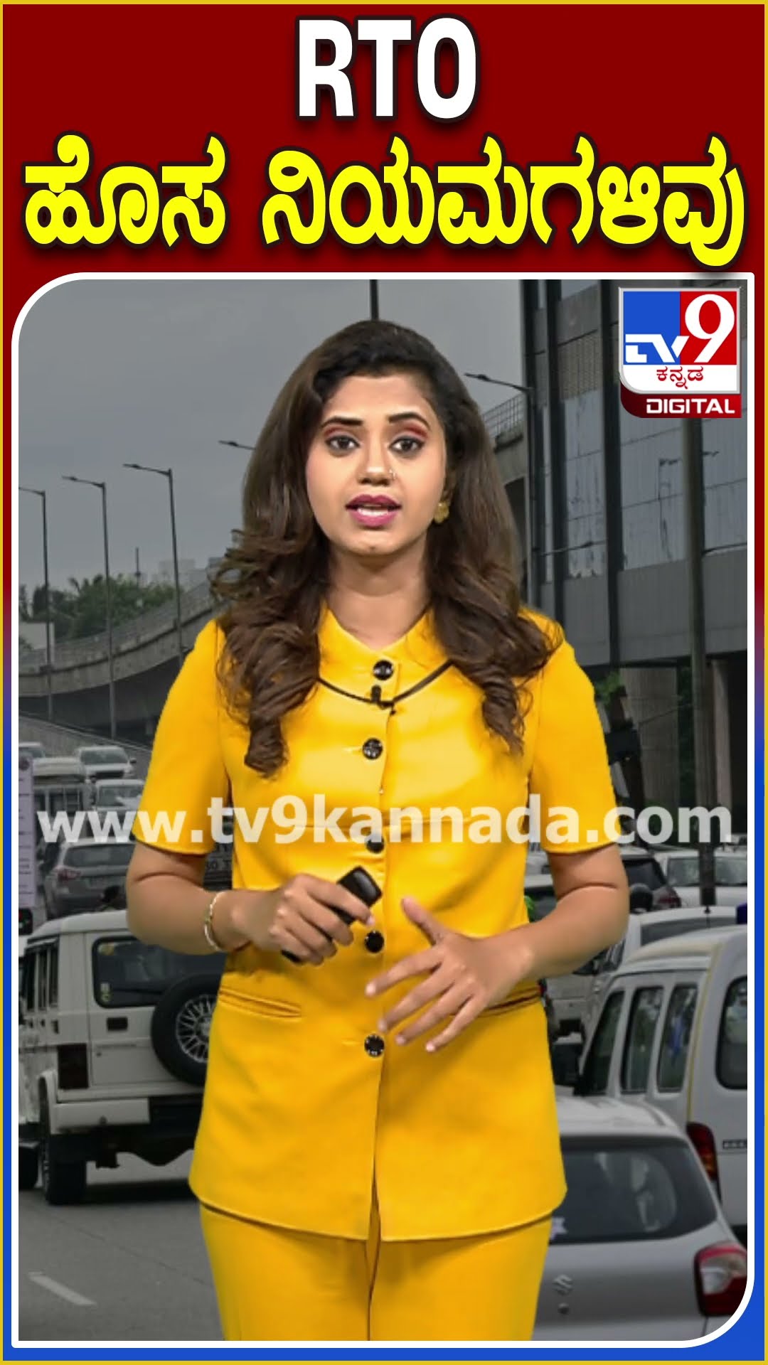 RTO ಹೊಸ ನಿಯಮಗಳಿವು #Vehicletest #Tv9D
