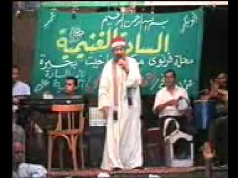 الحاج سالم غنيم مولد سيدى الغنيمى حفلة نادرة جدا الجزاء التانى 2